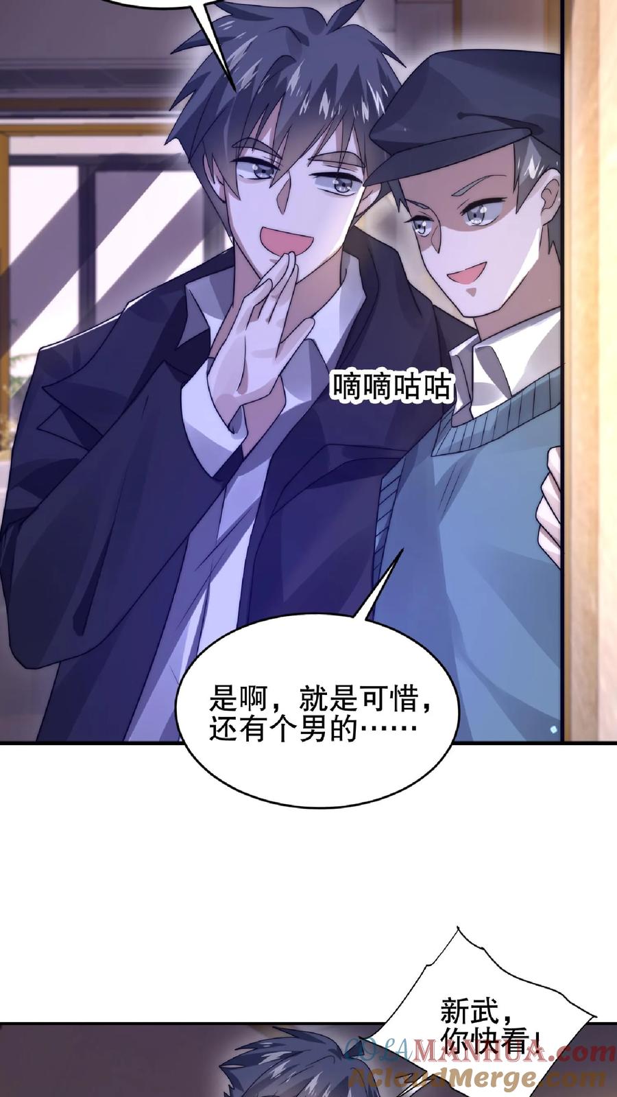 《空间系老六，末世先囤一万吨猪肉》第30话 想泡妞的小子 第25页