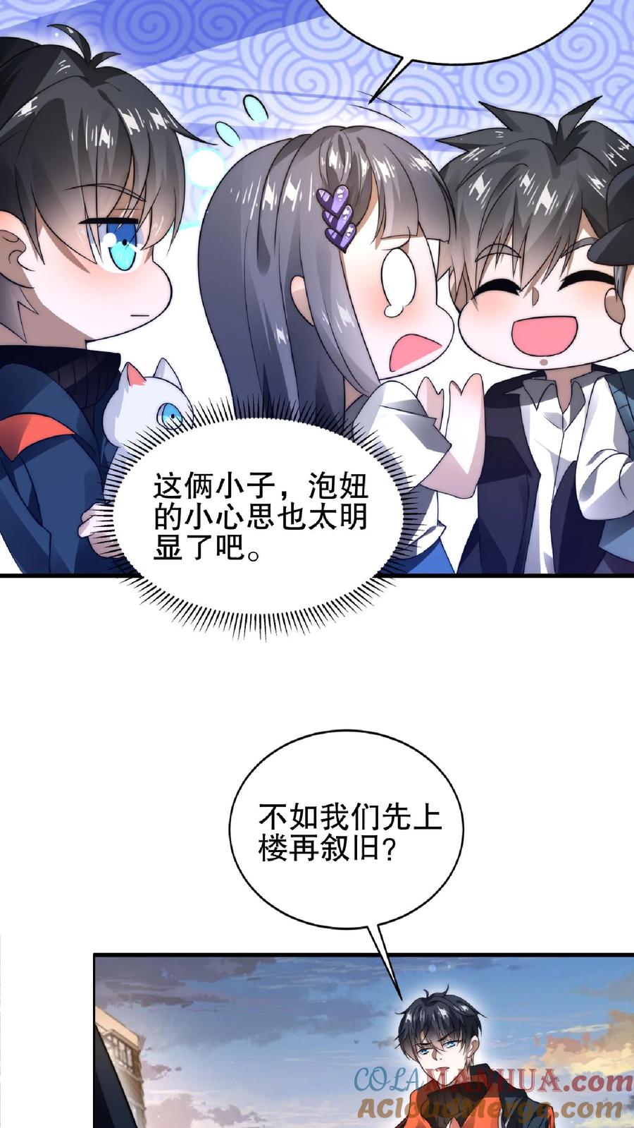 《空间系老六，末世先囤一万吨猪肉》第30话 想泡妞的小子 第9页