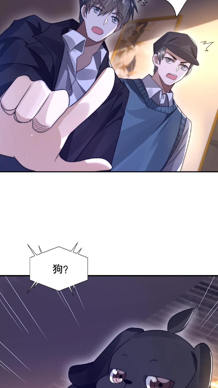 《空间系老六，末世先囤一万吨猪肉》第30话 想泡妞的小子 第26页