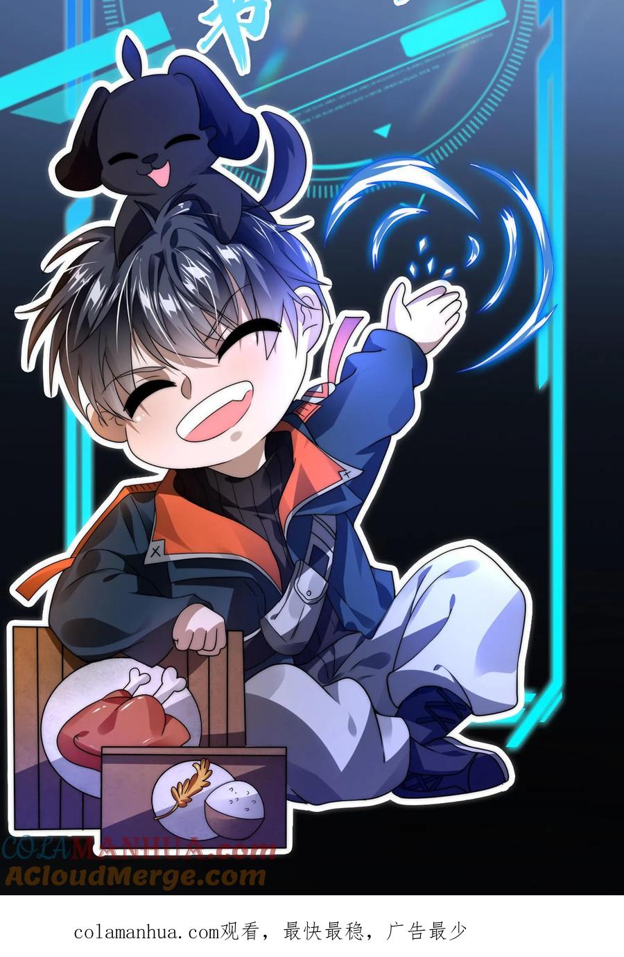 《空间系老六，末世先囤一万吨猪肉》第30话 想泡妞的小子 第29页