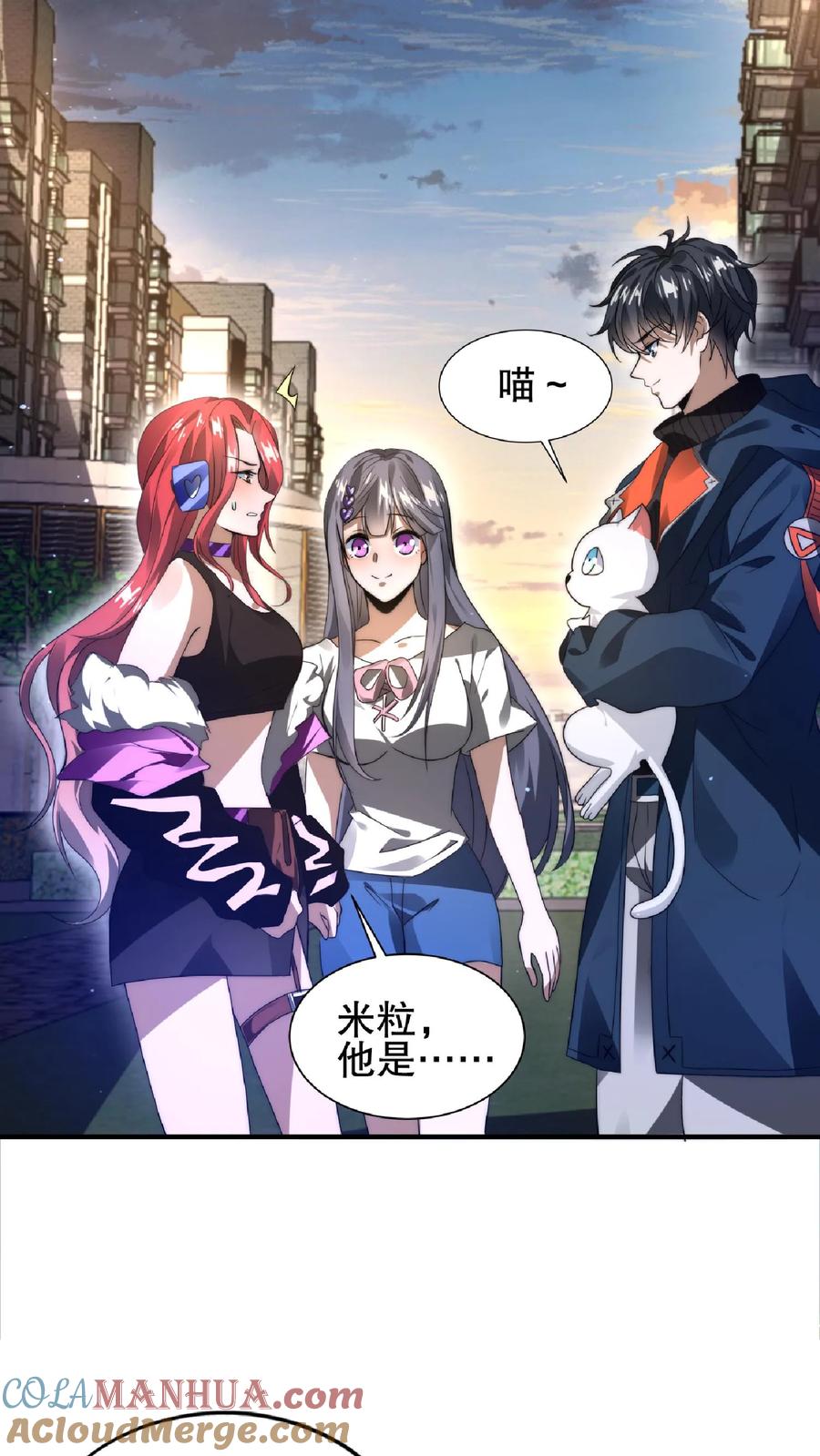 《空间系老六，末世先囤一万吨猪肉》第30话 想泡妞的小子 第3页