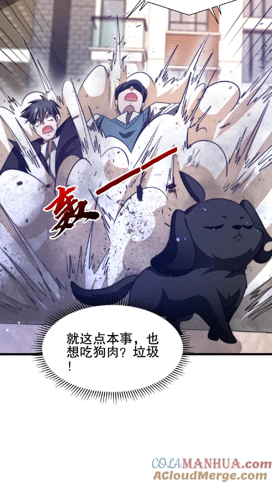《空间系老六，末世先囤一万吨猪肉》第31话 拆伙吧 第23页