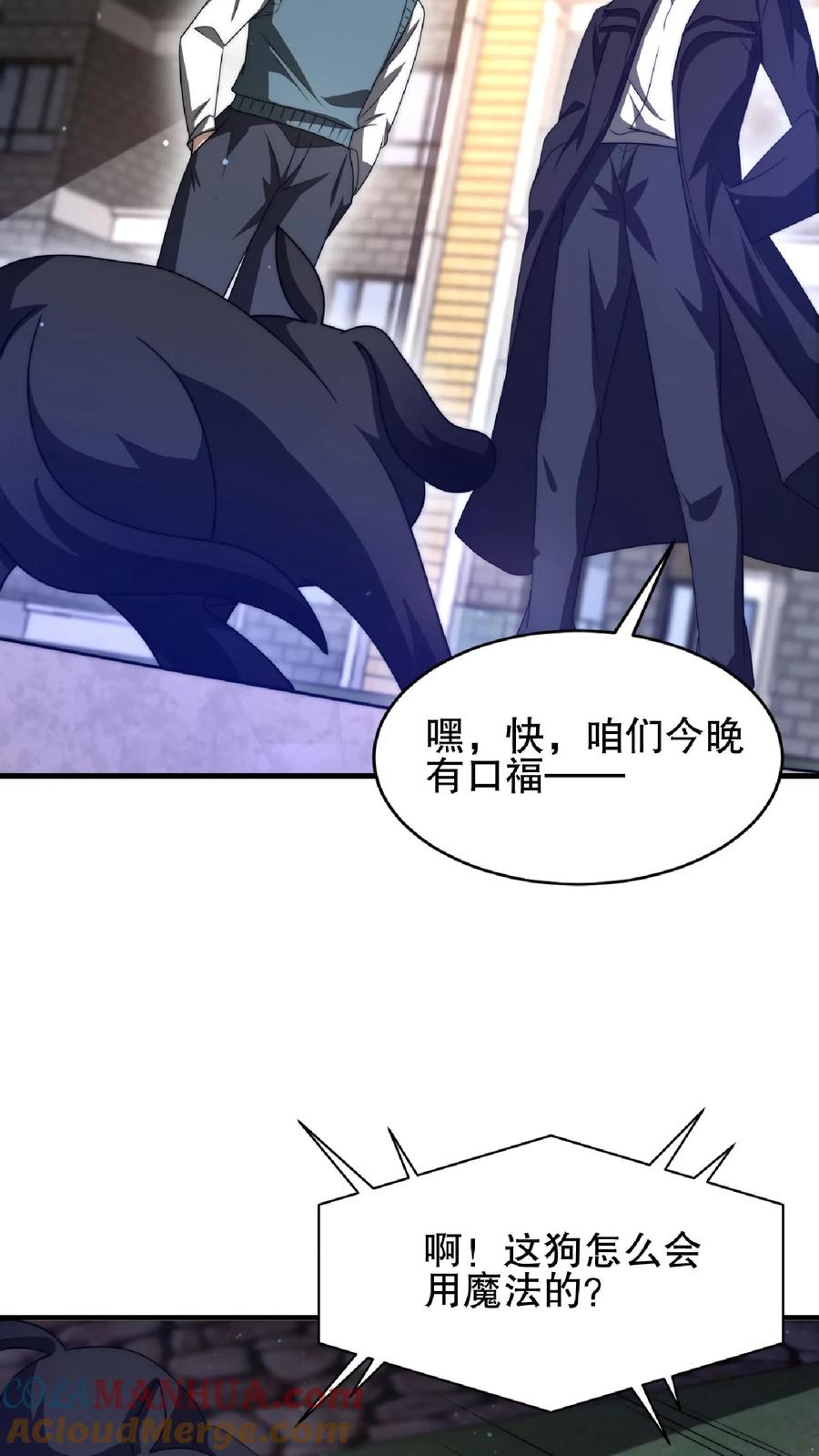 《空间系老六，末世先囤一万吨猪肉》第31话 拆伙吧 第21页