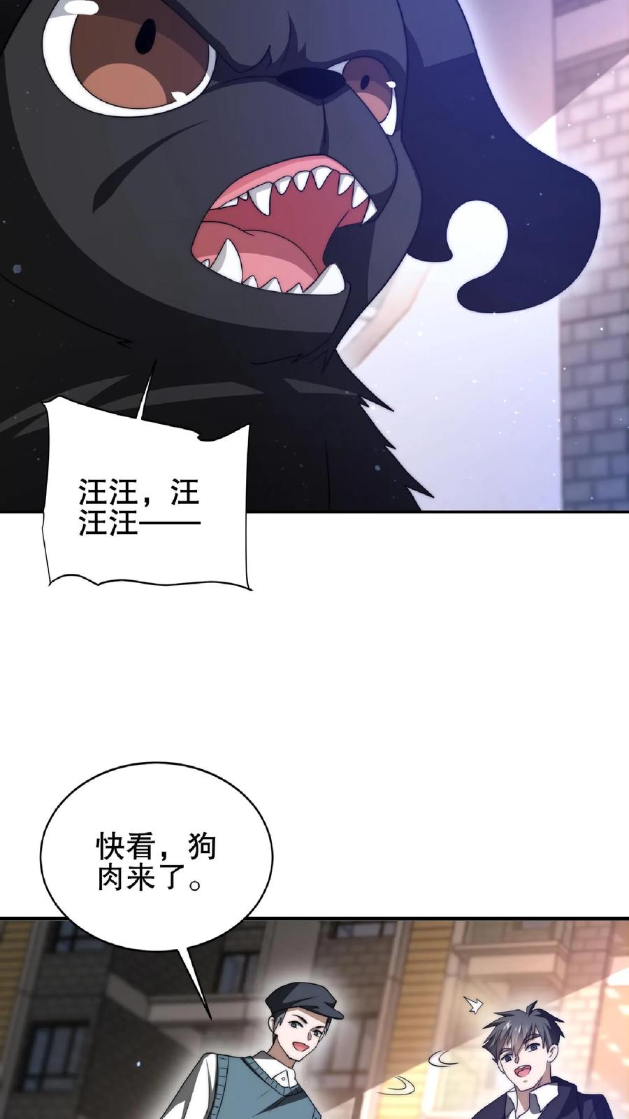 《空间系老六，末世先囤一万吨猪肉》第31话 拆伙吧 第20页