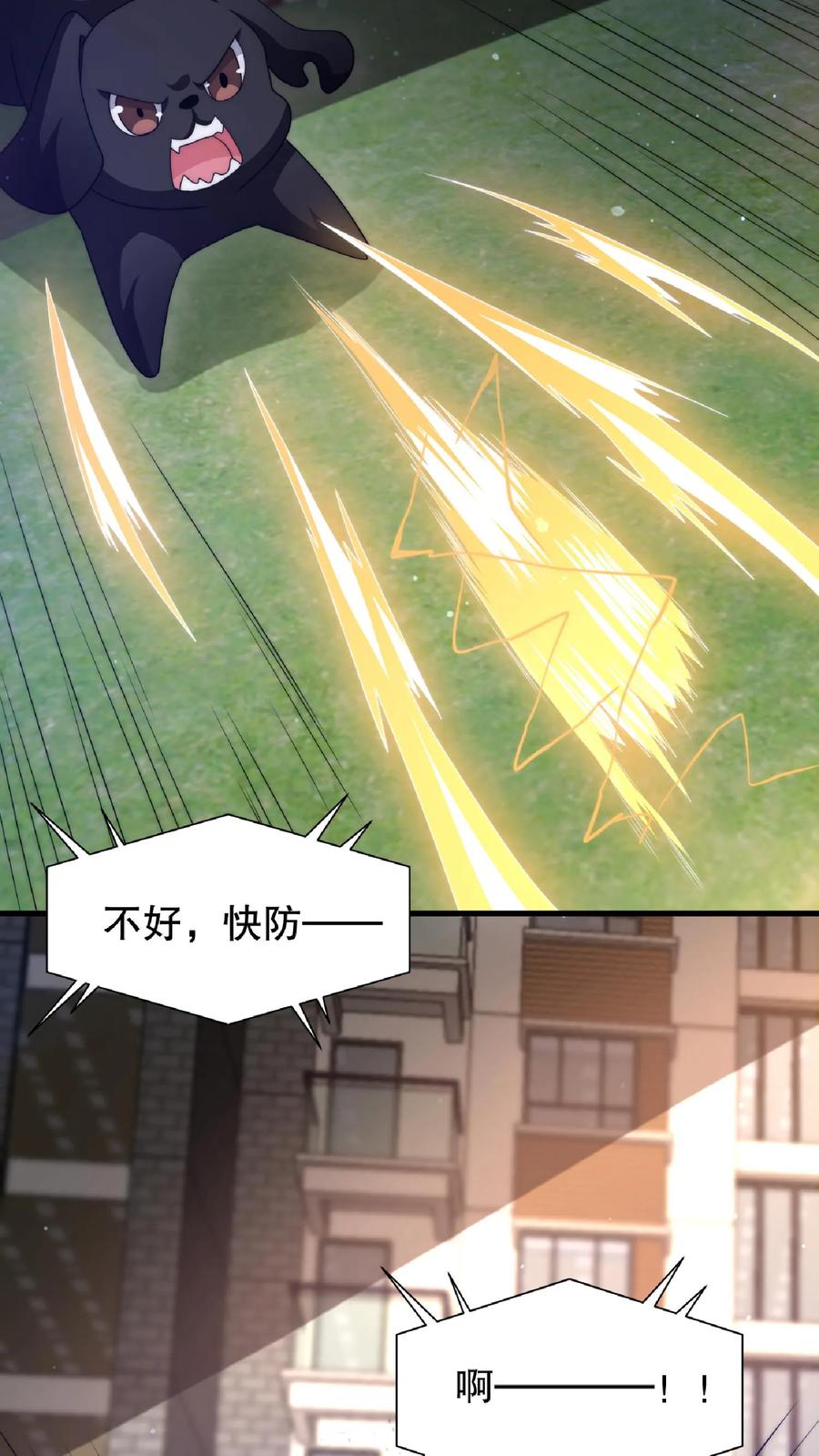 《空间系老六，末世先囤一万吨猪肉》第31话 拆伙吧 第22页