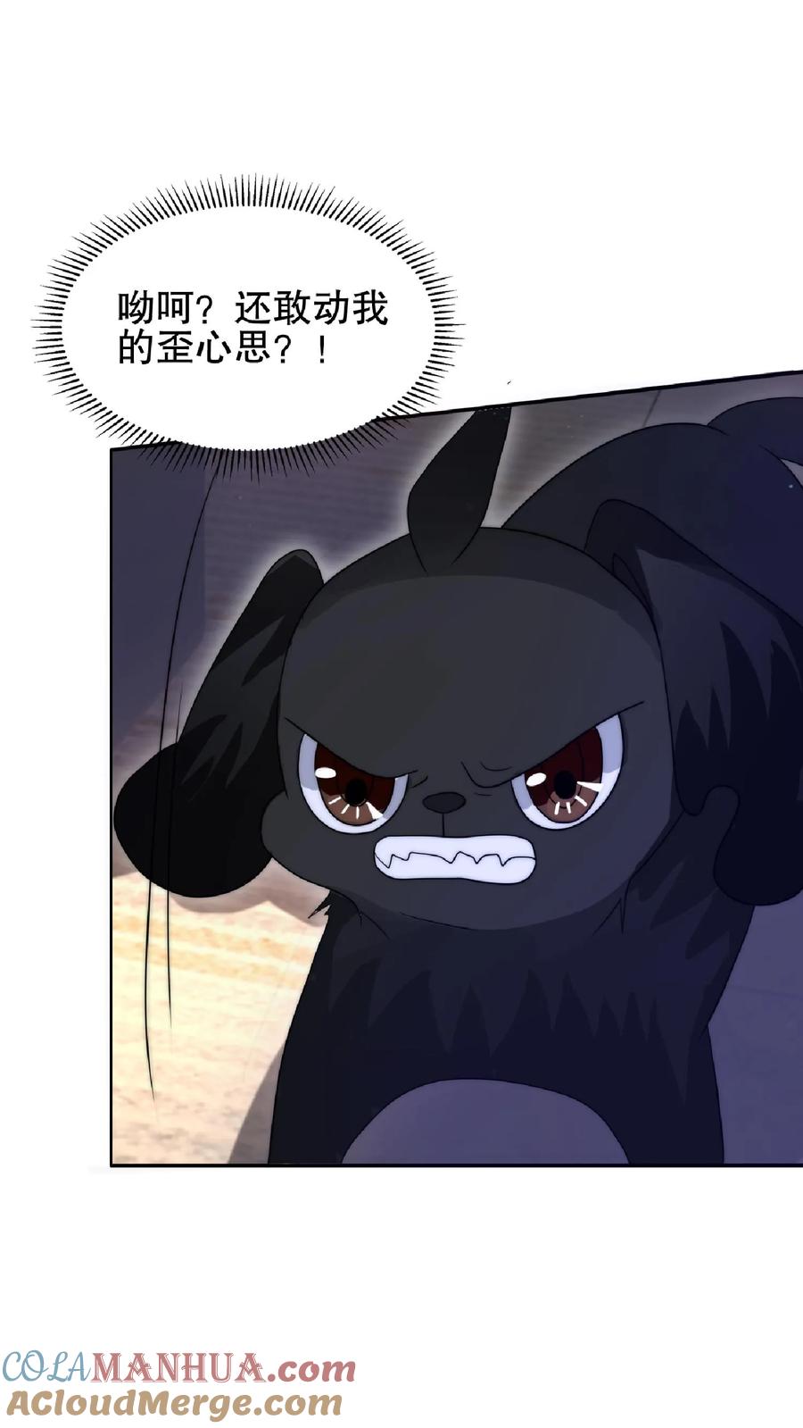 《空间系老六，末世先囤一万吨猪肉》第31话 拆伙吧 第3页