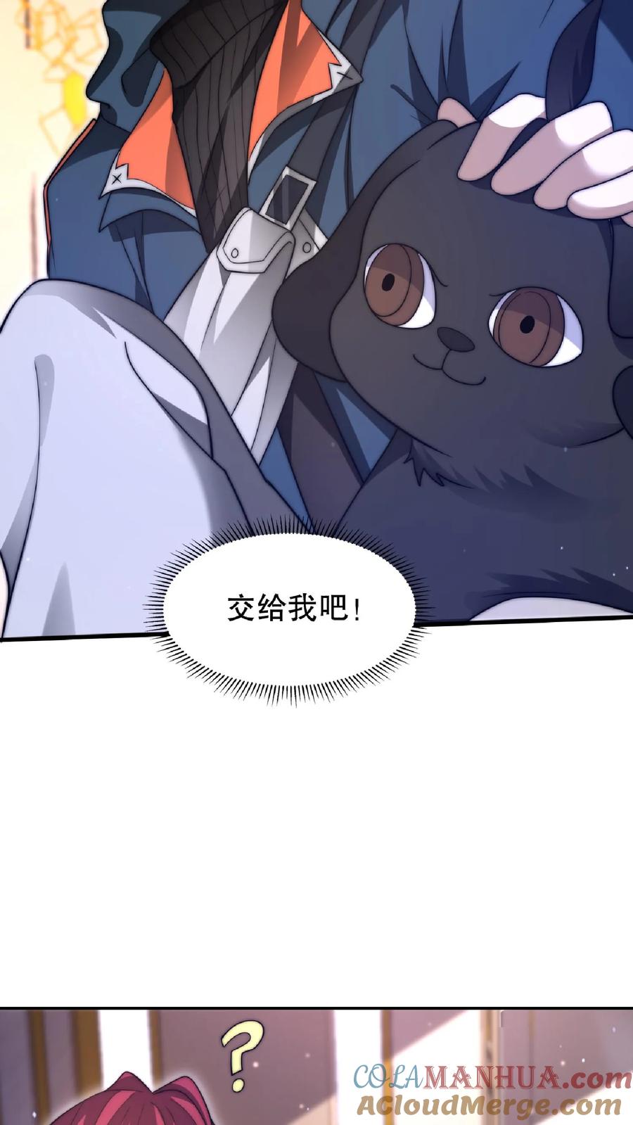 《空间系老六，末世先囤一万吨猪肉》第31话 拆伙吧 第17页