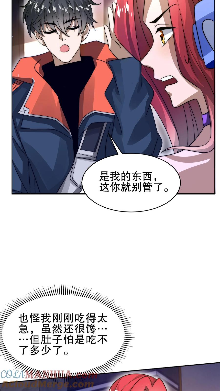 《空间系老六，末世先囤一万吨猪肉》第32话 “洗脑”米粒 第19页