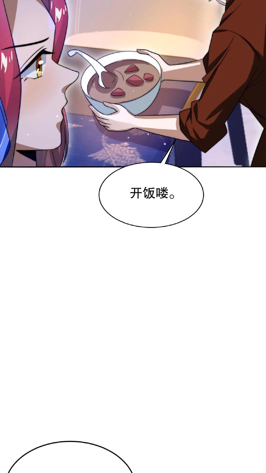《空间系老六，末世先囤一万吨猪肉》第32话 “洗脑”米粒 第22页
