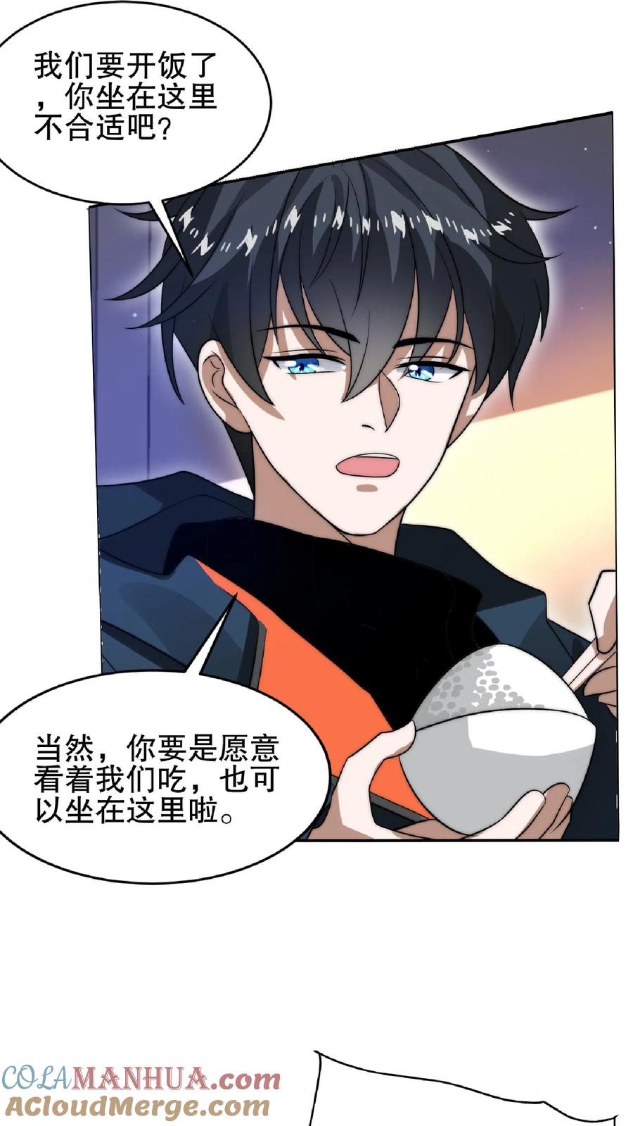 《空间系老六，末世先囤一万吨猪肉》第32话 “洗脑”米粒 第25页