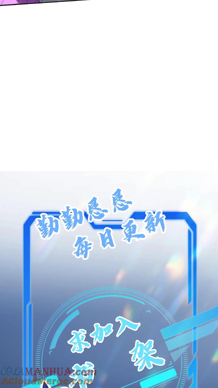 《空间系老六，末世先囤一万吨猪肉》第32话 “洗脑”米粒 第27页