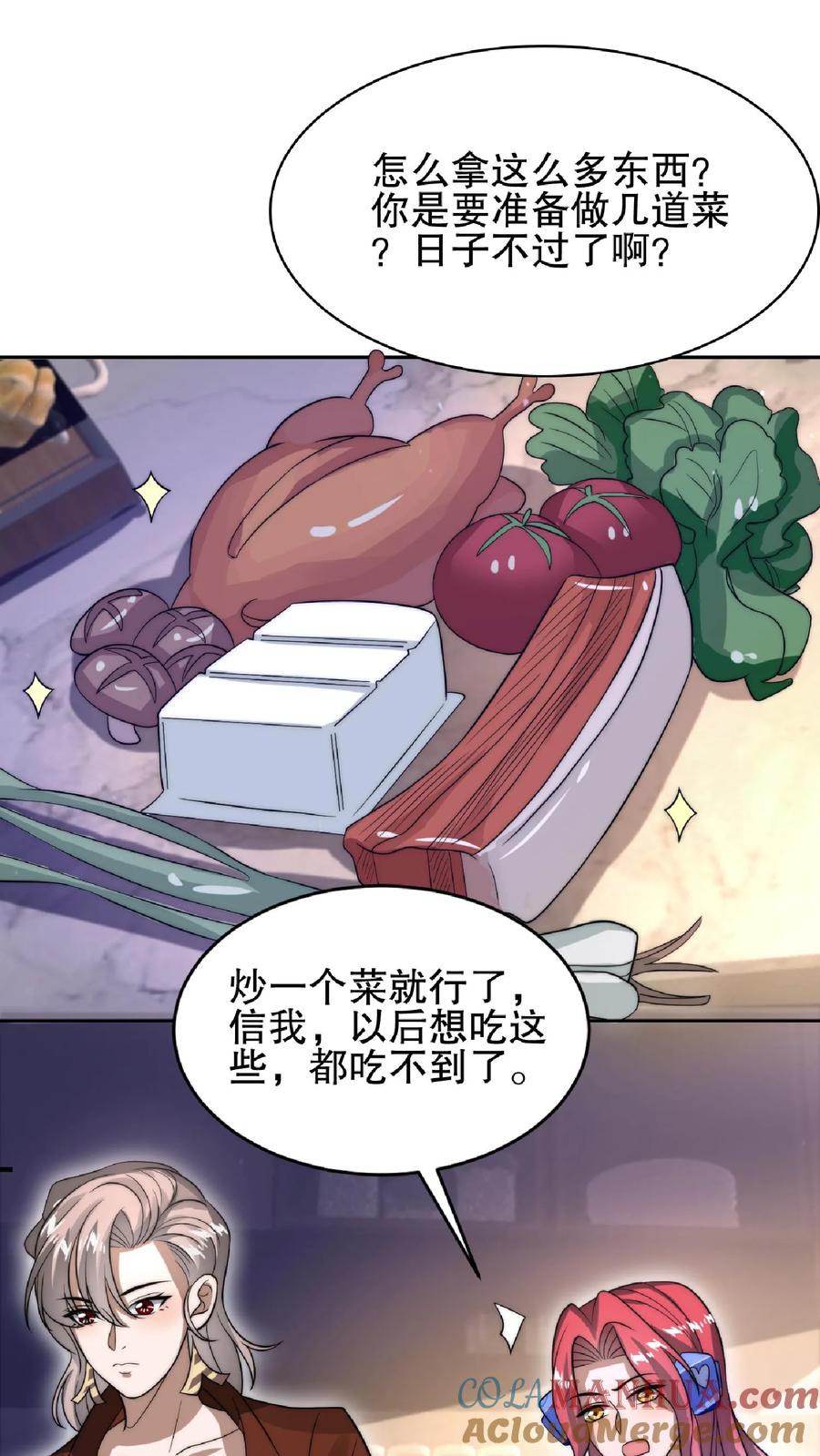 《空间系老六，末世先囤一万吨猪肉》第32话 “洗脑”米粒 第15页