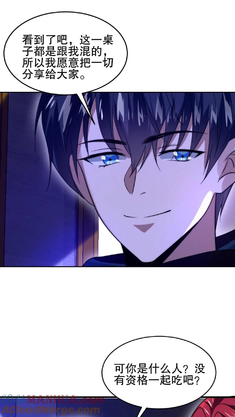 《空间系老六，末世先囤一万吨猪肉》第33话 想办法让米灵屈服 第6页