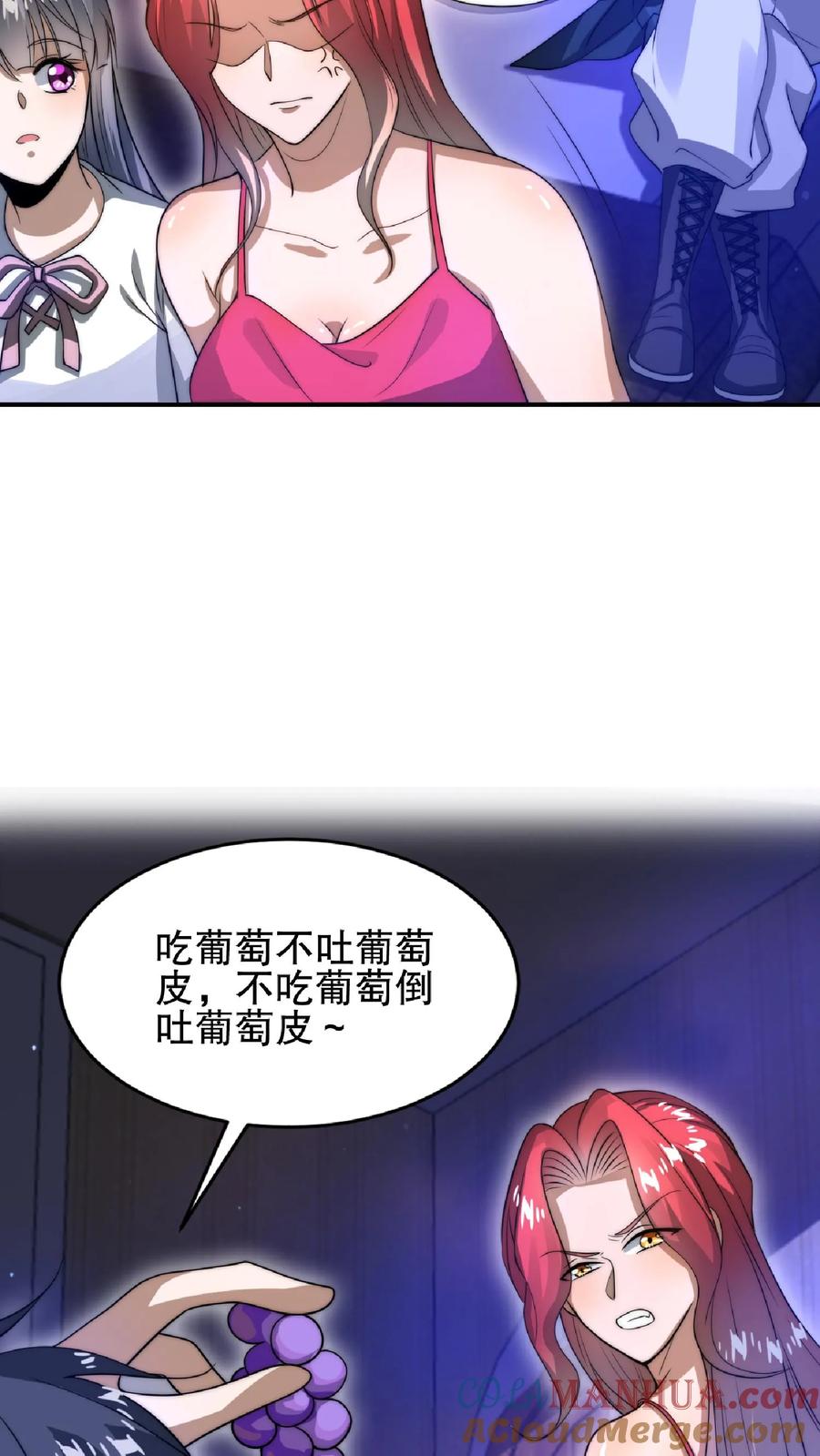 《空间系老六，末世先囤一万吨猪肉》第33话 想办法让米灵屈服 第28页