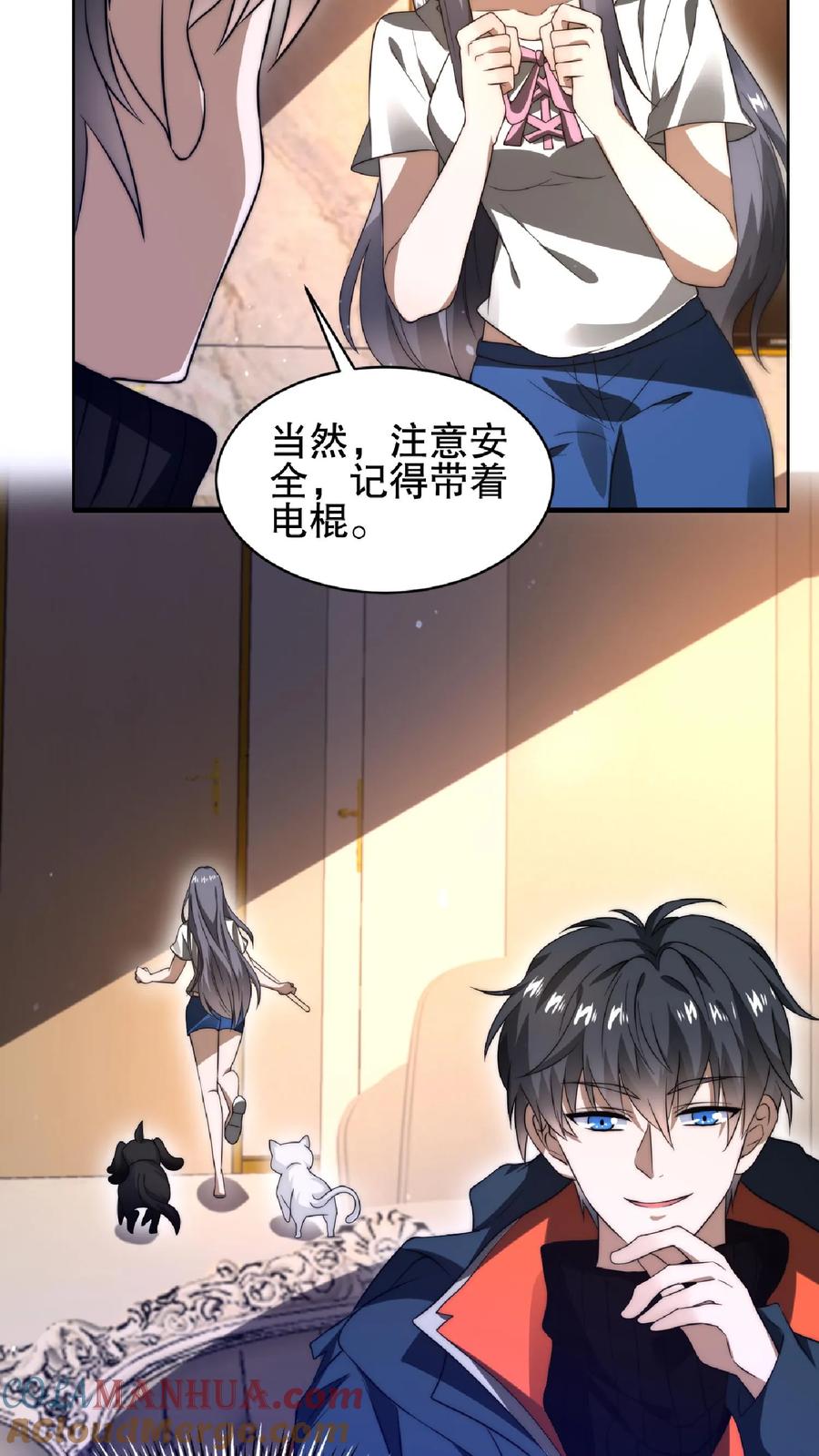 《空间系老六，末世先囤一万吨猪肉》第34话 对决赌约 第17页