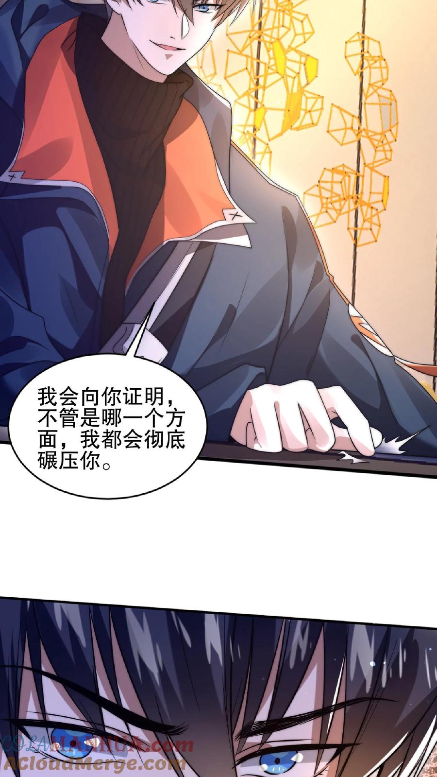 《空间系老六，末世先囤一万吨猪肉》第34话 对决赌约 第29页