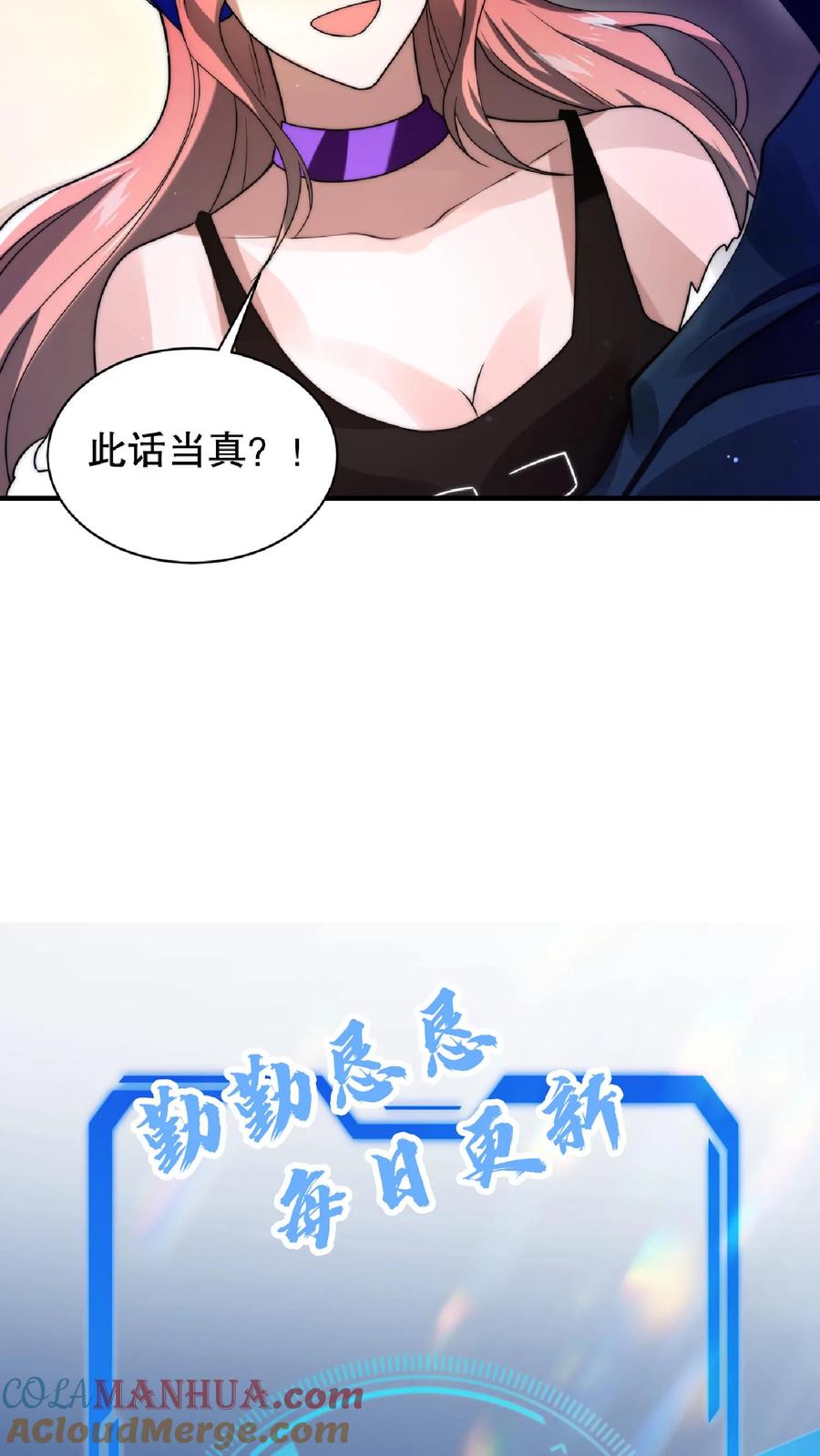 《空间系老六，末世先囤一万吨猪肉》第34话 对决赌约 第31页