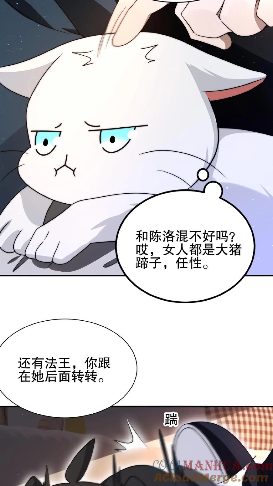 《空间系老六，末世先囤一万吨猪肉》第34话 对决赌约 第15页