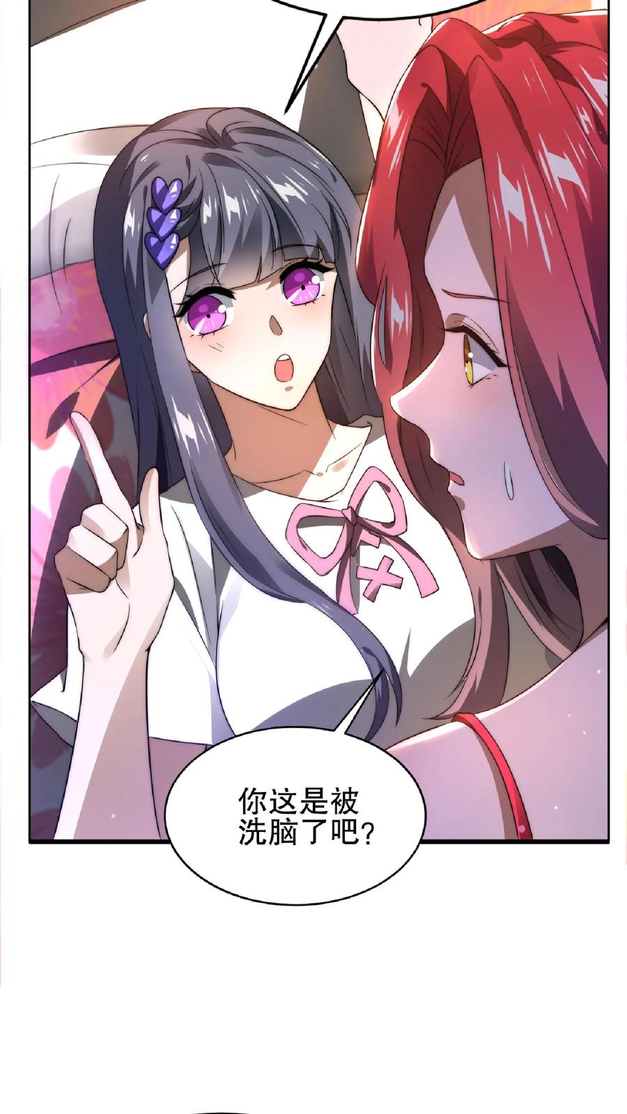 《空间系老六，末世先囤一万吨猪肉》第34话 对决赌约 第6页