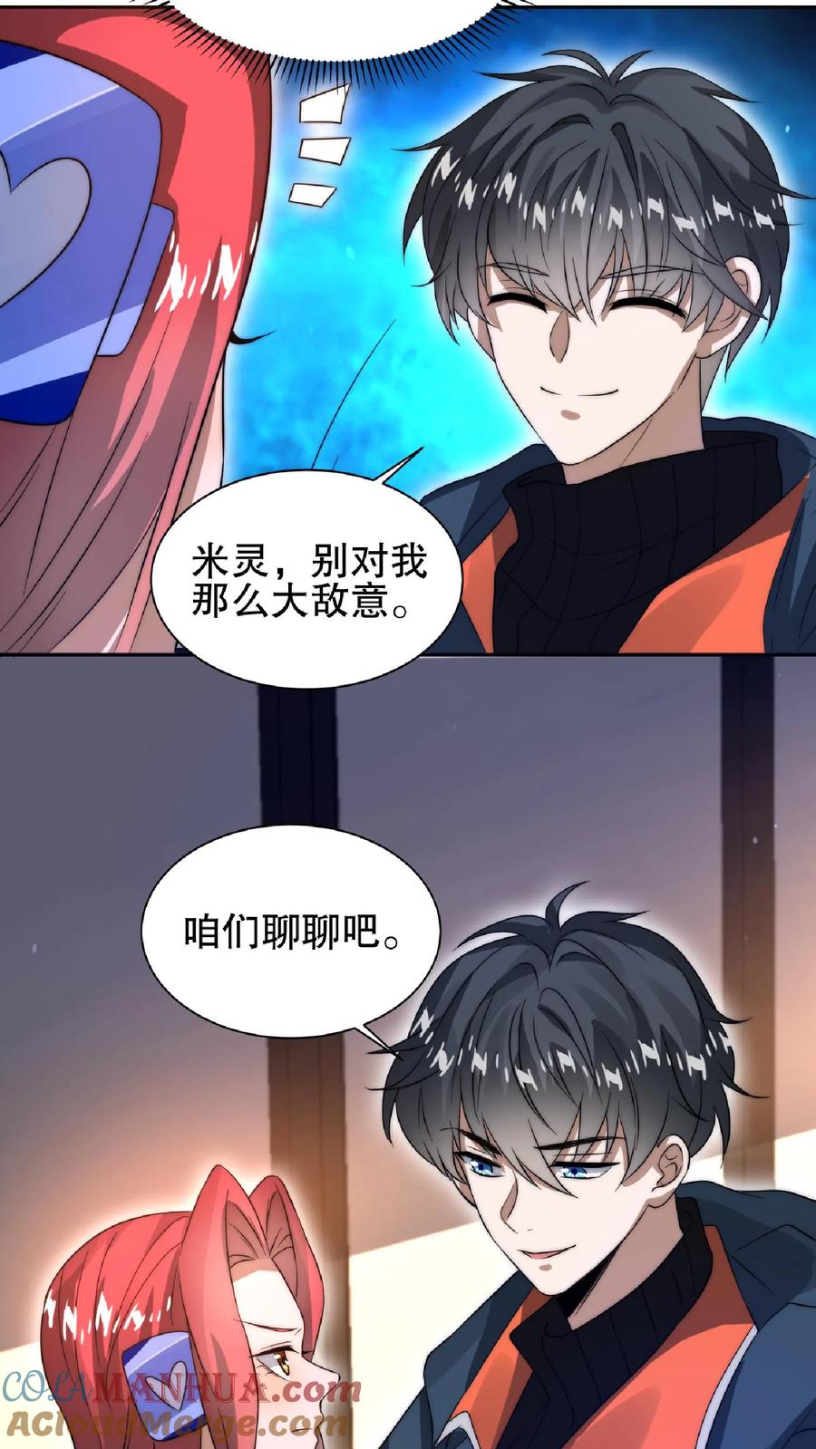 《空间系老六，末世先囤一万吨猪肉》第34话 对决赌约 第25页