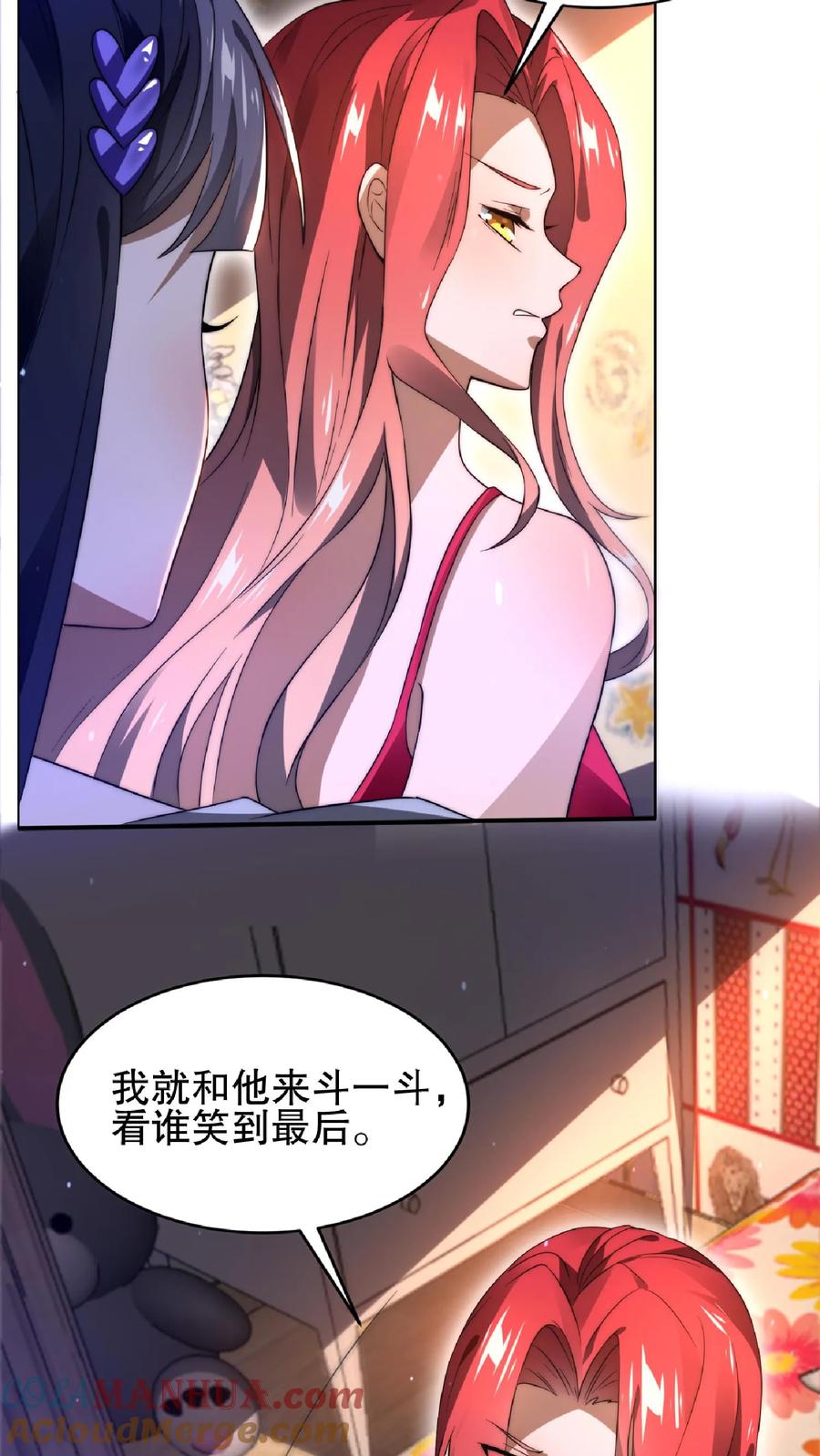 《空间系老六，末世先囤一万吨猪肉》第34话 对决赌约 第9页