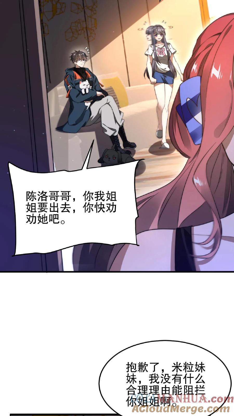《空间系老六，末世先囤一万吨猪肉》第34话 对决赌约 第13页