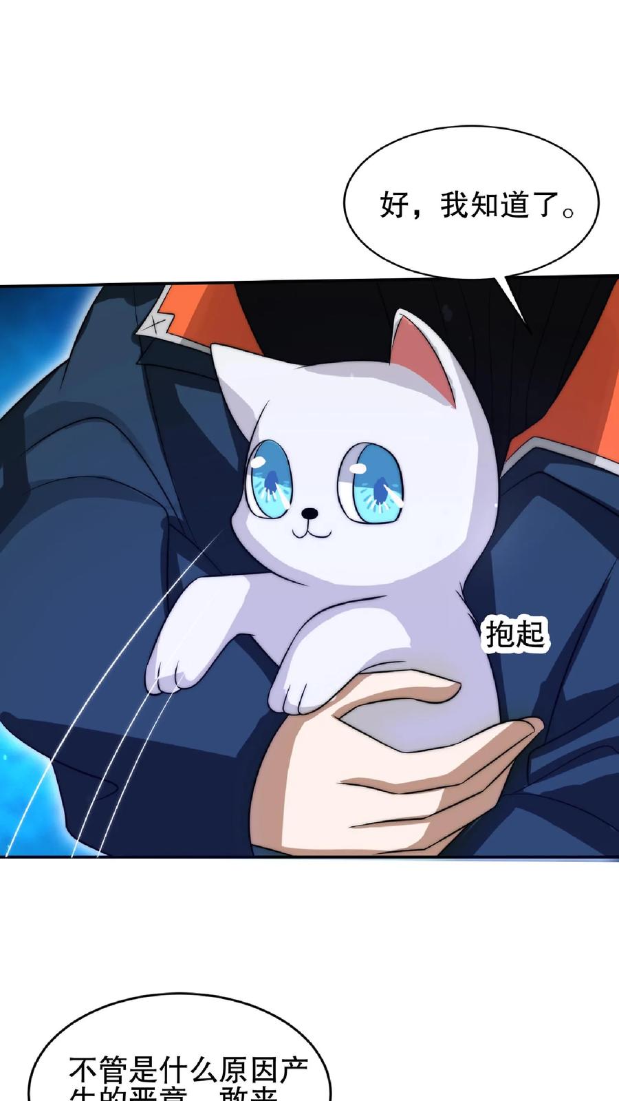 《空间系老六，末世先囤一万吨猪肉》第35话 心怀不轨之人的围攻 第16页