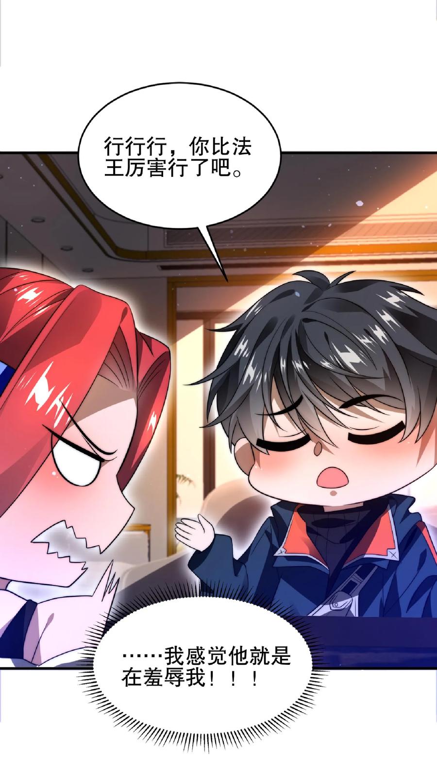 《空间系老六，末世先囤一万吨猪肉》第35话 心怀不轨之人的围攻 第6页