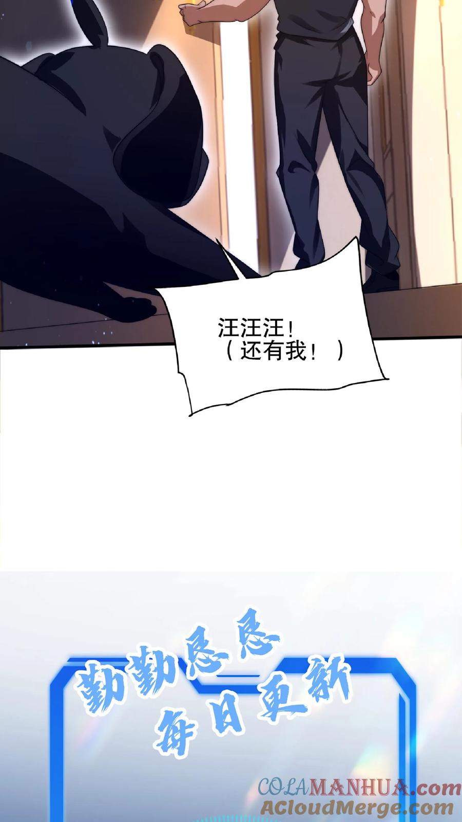 《空间系老六，末世先囤一万吨猪肉》第35话 心怀不轨之人的围攻 第27页