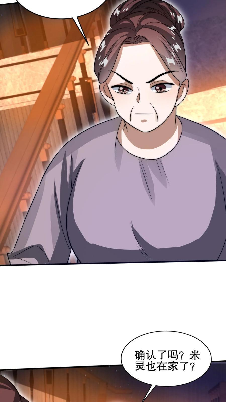《空间系老六，末世先囤一万吨猪肉》第35话 心怀不轨之人的围攻 第18页
