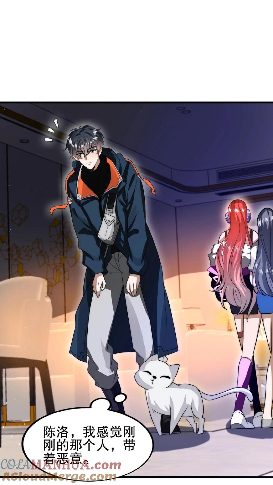 《空间系老六，末世先囤一万吨猪肉》第35话 心怀不轨之人的围攻 第15页