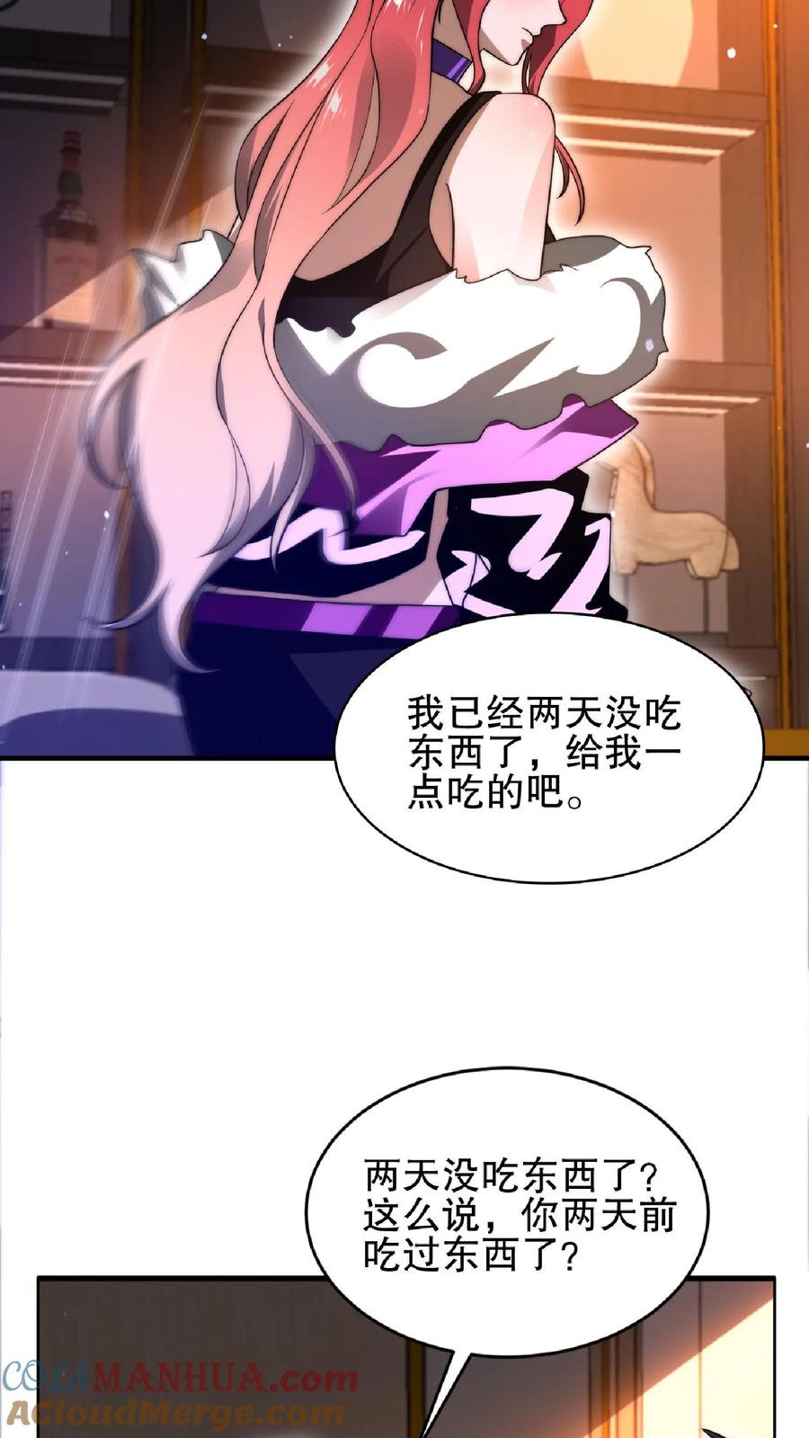 《空间系老六，末世先囤一万吨猪肉》第35话 心怀不轨之人的围攻 第9页