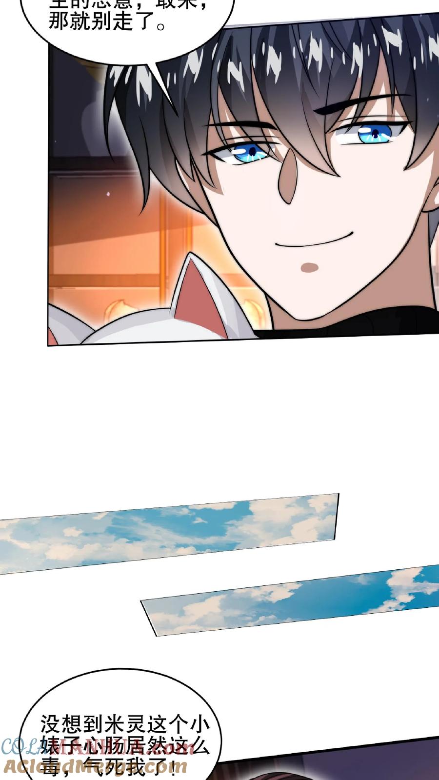 《空间系老六，末世先囤一万吨猪肉》第35话 心怀不轨之人的围攻 第17页