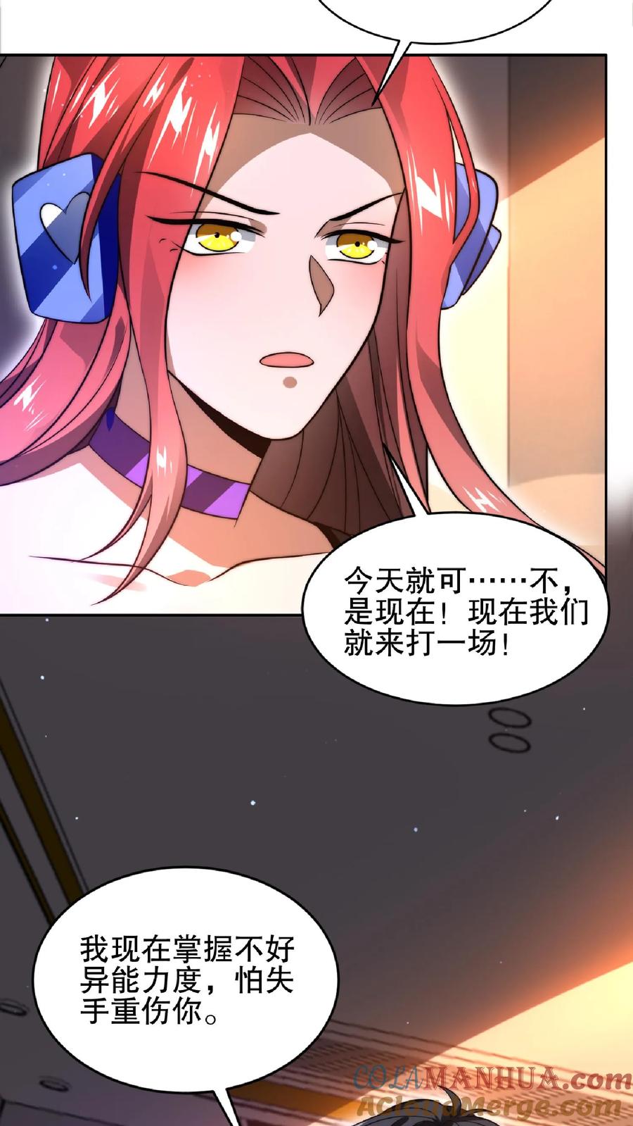 《空间系老六，末世先囤一万吨猪肉》第35话 心怀不轨之人的围攻 第3页