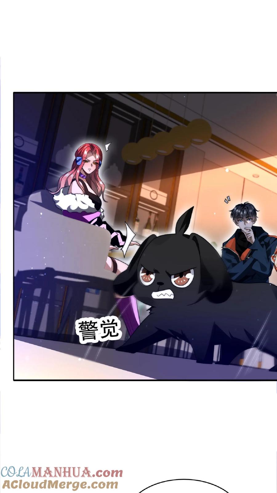 《空间系老六，末世先囤一万吨猪肉》第35话 心怀不轨之人的围攻 第7页