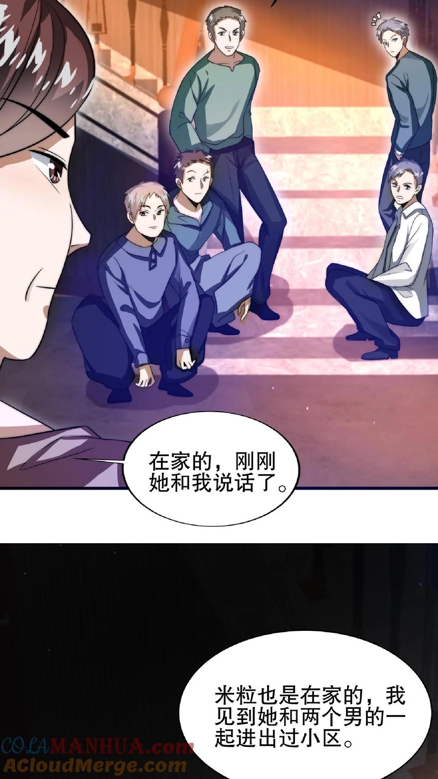 《空间系老六，末世先囤一万吨猪肉》第35话 心怀不轨之人的围攻 第19页