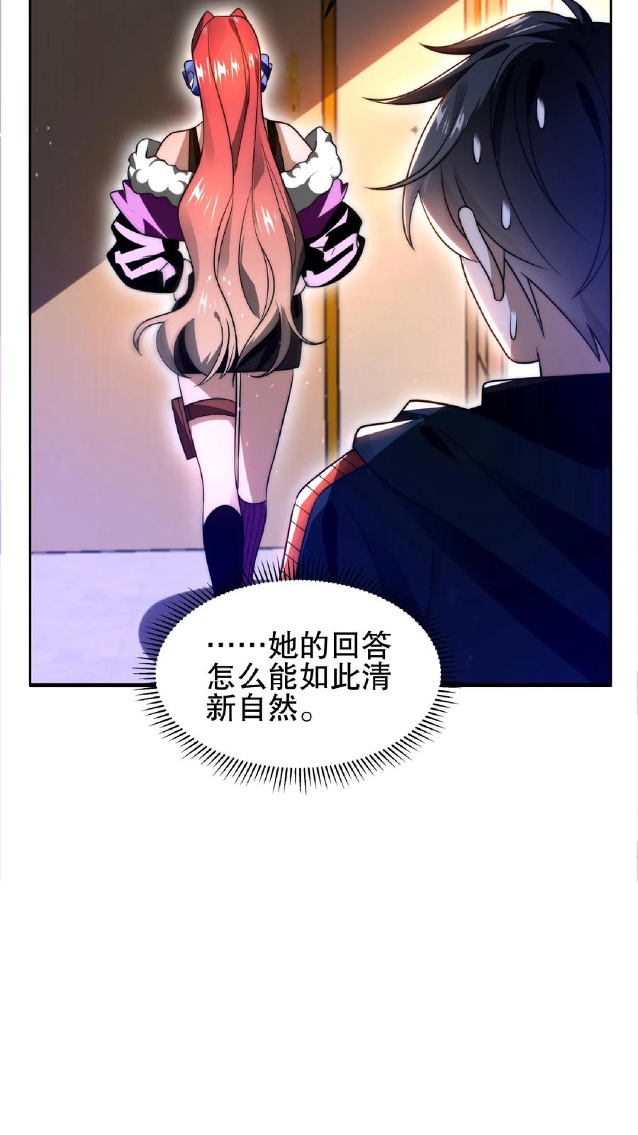 《空间系老六，末世先囤一万吨猪肉》第35话 心怀不轨之人的围攻 第10页