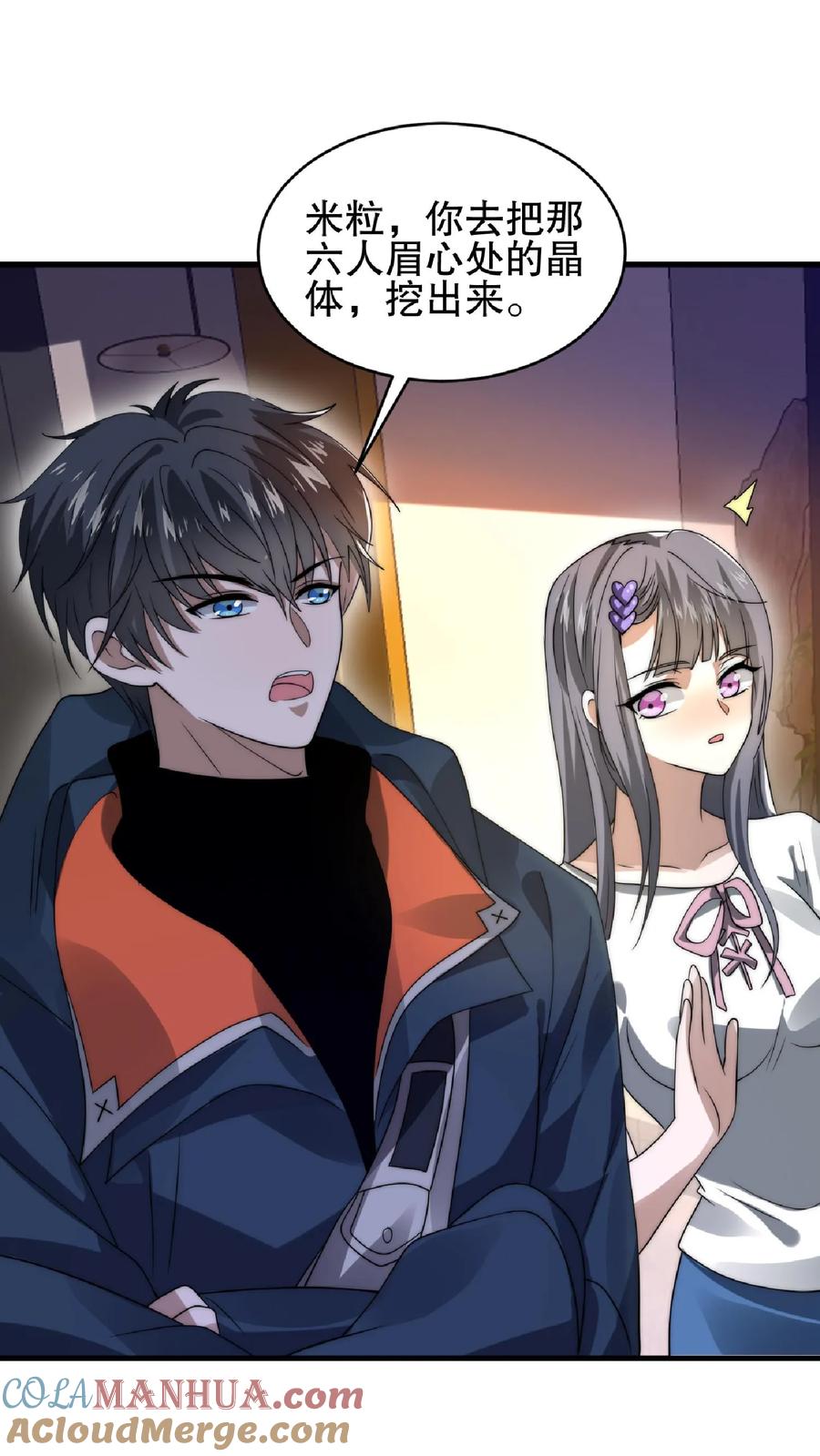 《空间系老六，末世先囤一万吨猪肉》第36话 清扫障碍 第12页