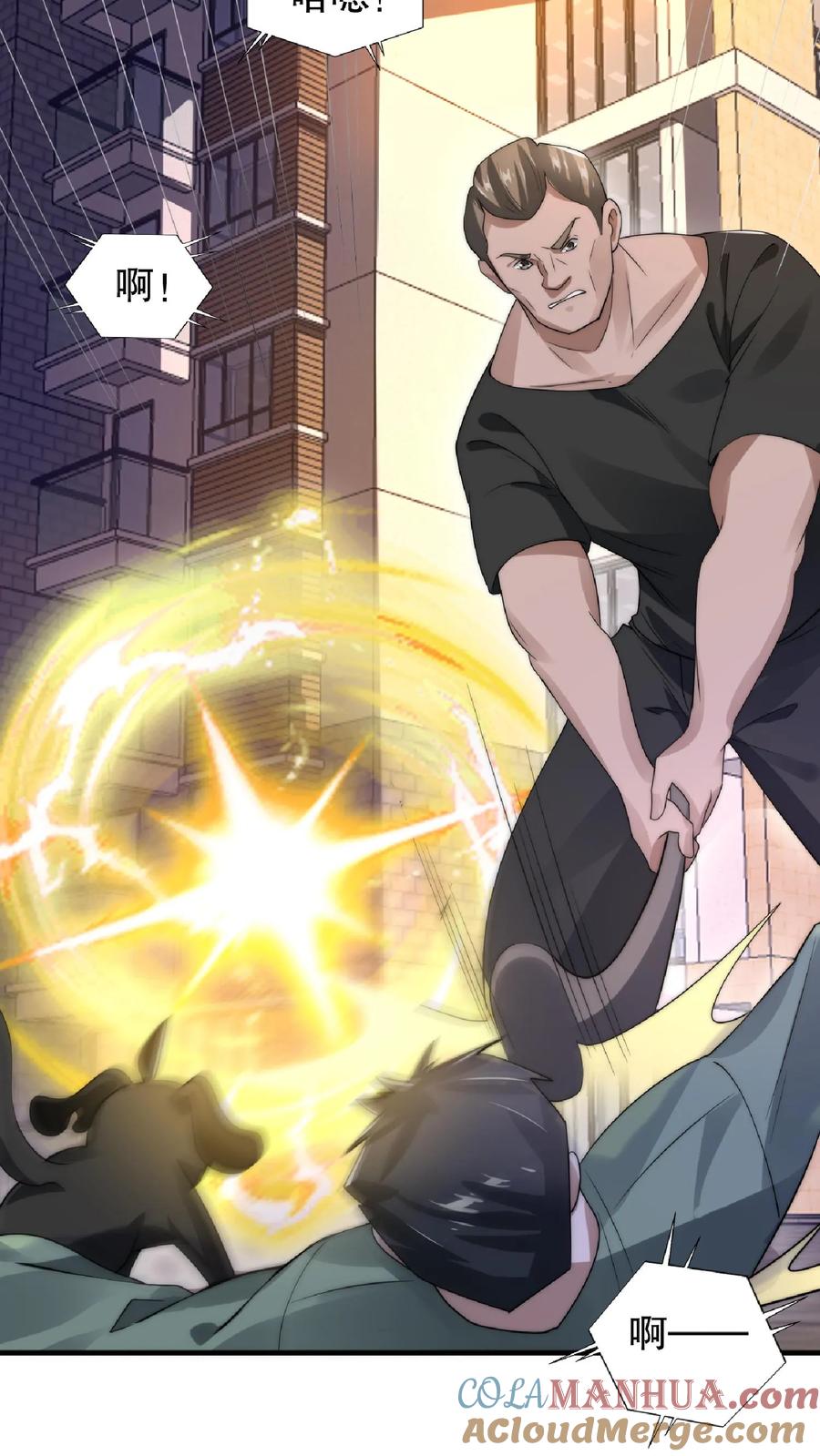 《空间系老六，末世先囤一万吨猪肉》第36话 清扫障碍 第10页