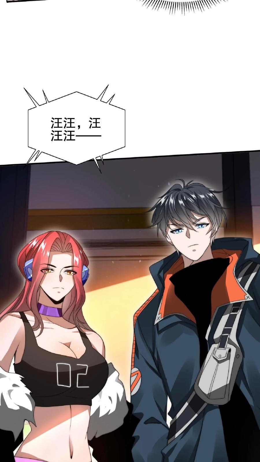 《空间系老六，末世先囤一万吨猪肉》第36话 清扫障碍 第3页