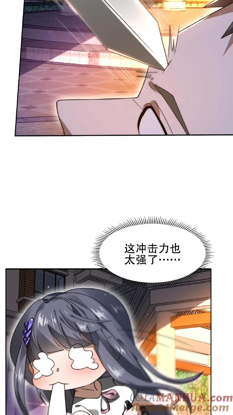 《空间系老六，末世先囤一万吨猪肉》第36话 清扫障碍 第20页
