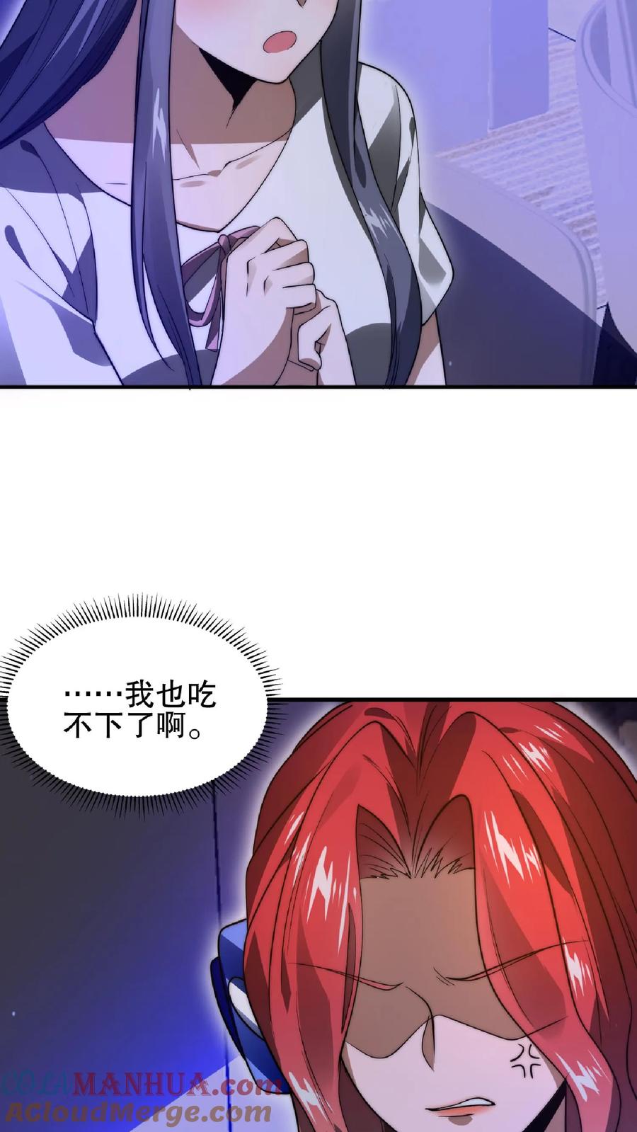 《空间系老六，末世先囤一万吨猪肉》第36话 清扫障碍 第26页