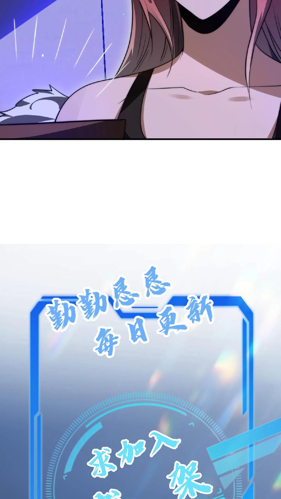 《空间系老六，末世先囤一万吨猪肉》第36话 清扫障碍 第27页