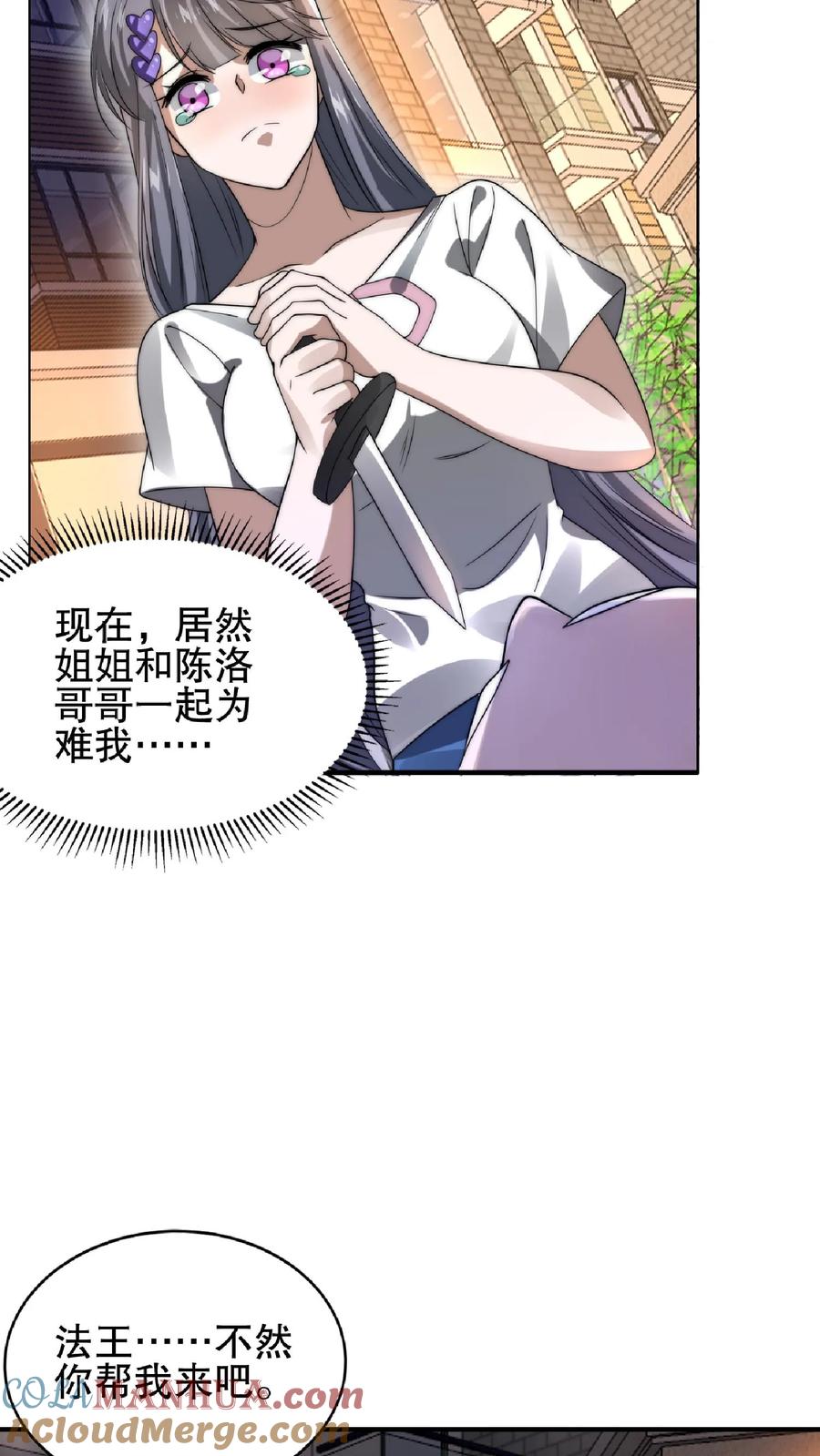 《空间系老六，末世先囤一万吨猪肉》第36话 清扫障碍 第18页