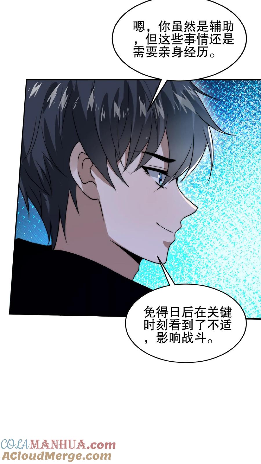《空间系老六，末世先囤一万吨猪肉》第36话 清扫障碍 第14页