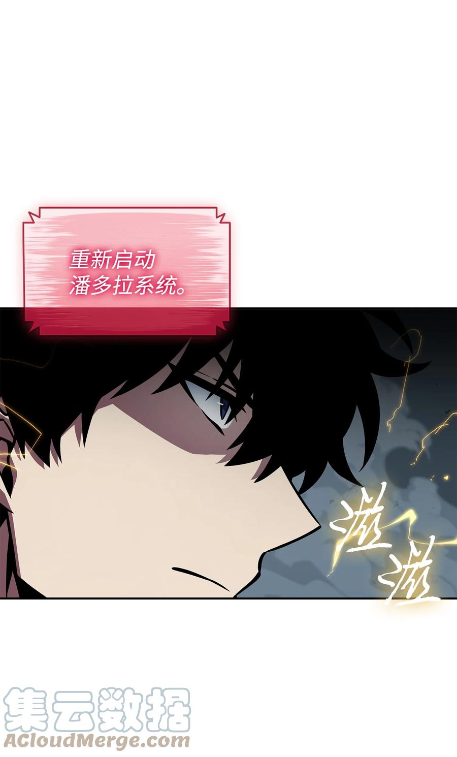 《我独自盗墓》382 真正的王 第13页