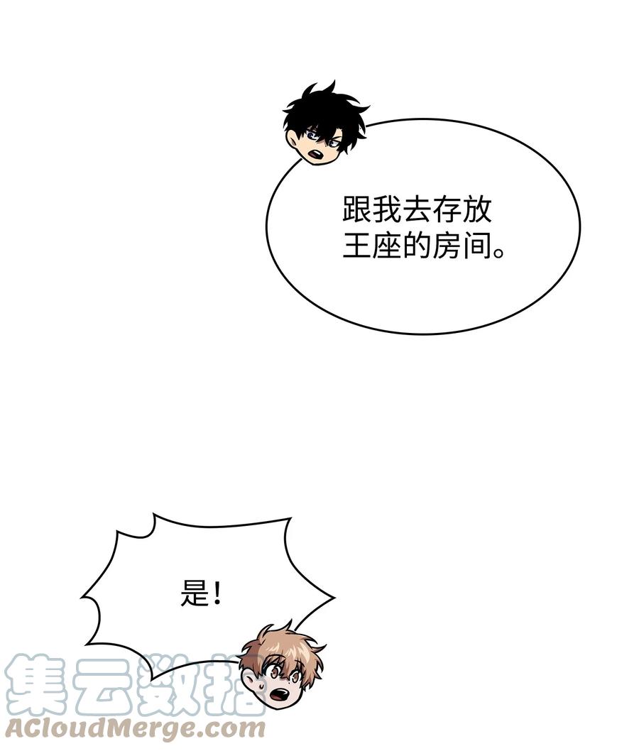 《我独自盗墓》382 真正的王 第43页