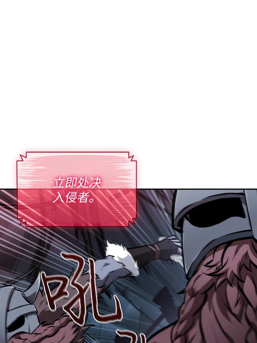 《我独自盗墓》382 真正的王 第72页