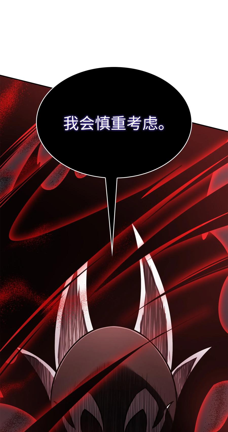 《我独自盗墓》382 真正的王 第74页