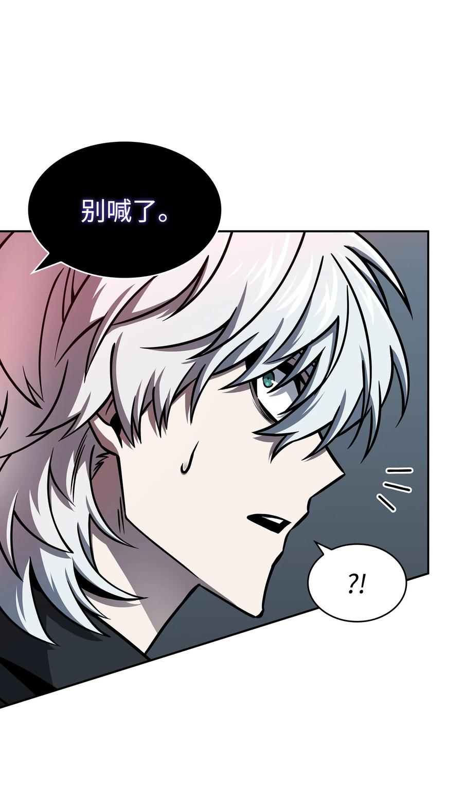 《我独自盗墓》382 真正的王 第59页